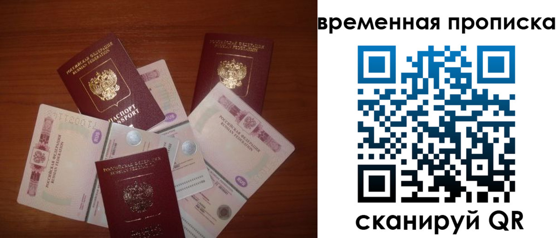 временная регистрация собственник в Екатеринбурге