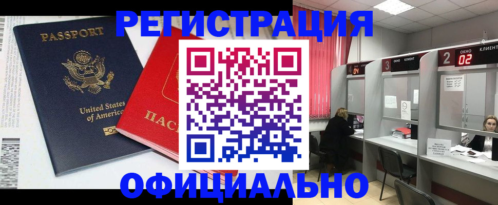 миграционный учет в Екатеринбурге