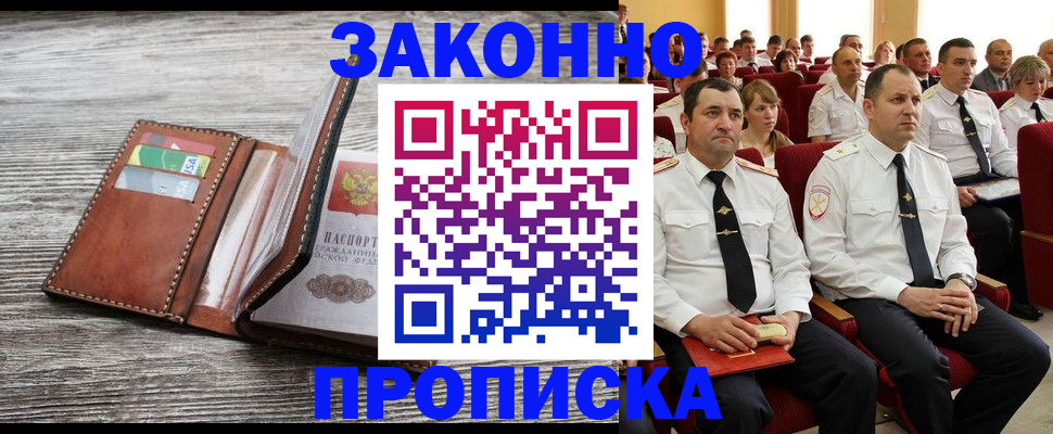временная регистрация в квартире в Екатеринбурге
